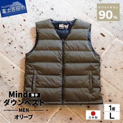 ふるさと納税 富士吉田市 高品質 880FP ダウンベスト(薄手)メンズ 日本製 Lサイズ オリーブ
