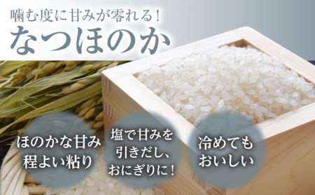 【真空包装可能】なつほのか 白米 5kg×2 計10kg もち麦 300g×2 計600g 波佐見町産 セット【冨永米穀店】[ZF16]