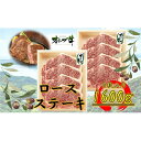 【ふるさと納税】オリーブ牛ロースステーキ1600g(8枚入り) | 肉 お肉 にく 食品 香川県産 人気 おすすめ 送料無料 ギフト