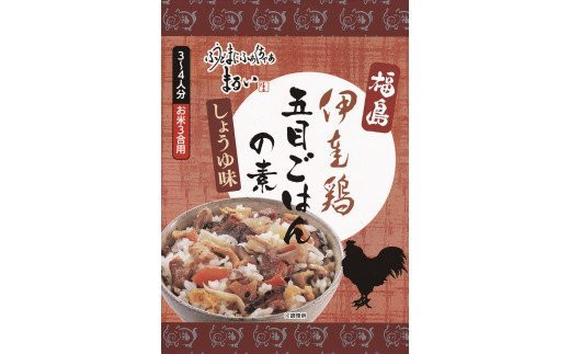 
No.1284ふくしまご当地！福島ブランド！五目ごはんの素　しょうゆ味　ブランド伊達鶏使用　3合炊き　【193ｇ×6箱入】
