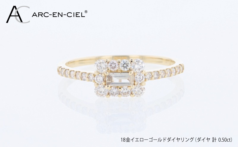 J096 アルカンシェル 18金YGダイヤリング（計 0.50ct）【鑑別書付き ジュエリー プレゼント ギフト ファッション アクセサリー 贈り物 贈答 お祝い 記念日】