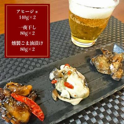 ふるさと納税 糸島市 福岡県 糸島産 牡蠣のおつまみ 贅沢 3種セット ×2【ひろちゃんカキ】[AJA014] |  | 02