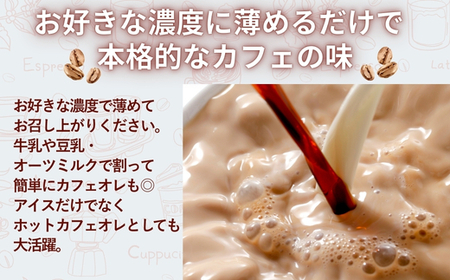 コーヒーベース 600ml 4倍希釈 無糖 瓶 こぐま商店 リキッドコーヒー カフェオレベース ブラックコーヒー 砂糖不使用 カフェラテ 自家焙煎 ブレンド 大阪 河内長野 ギフト プレゼント 誕生日