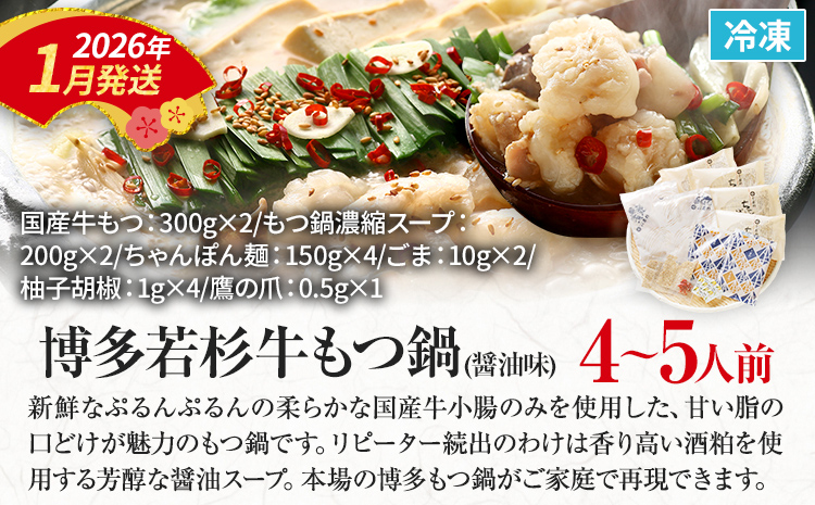 おせち定期便 おせち櫓・若杉もつ鍋・明太子2㎏定期便　おせち 2026 博多久松 三段重 定期便 明太子 もつ鍋 3回 3ヶ月 おせち料理 正月 博多 国産牛もつ 辛子明太子 豪華 お取り寄せ グルメ