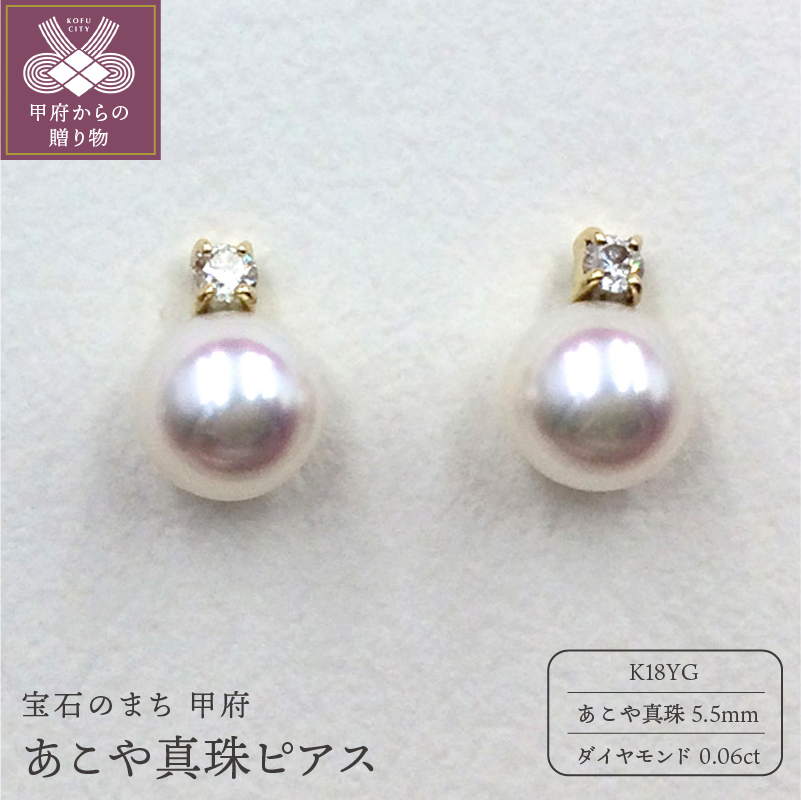 APE4712　K18YG あこや真珠 ピアス