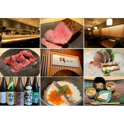 【ふるさと納税】『和牛と肴　絹』店内飲食で使えるお食事券　3,000円【1633632】