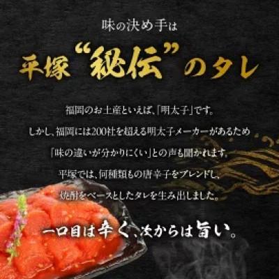 ふるさと納税 上毛町 平塚の辛口明太子 (200g×1P) |  | 01