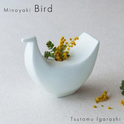 ふるさと納税 瑞浪市 五十嵐務 鳥 一輪挿し ホワイト 美濃焼 陶芸作品