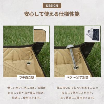 ふるさと納税 直方市 【CORTDOOR】 レジャーシート サンドベージュ 大判 ファミリーサイズ(大人5〜6名) |  | 01