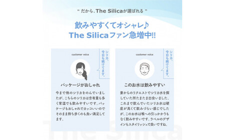 The Silica 軟水シリカウォーター 500ml 24本×2箱（計48本）【早期発送】　水　ミネラルウォーター　シリカ 水