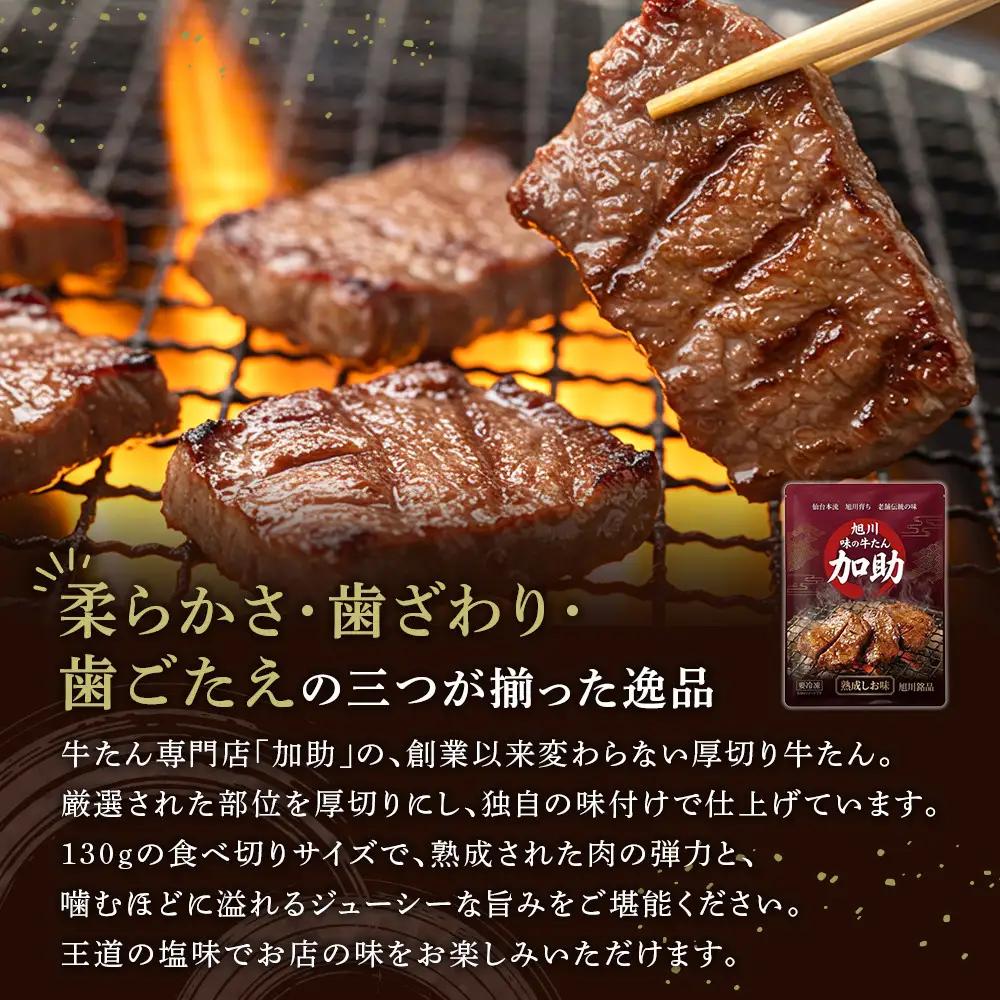 熟成厚切り牛たん＆牛たんデミグラスシチュー＆牛たんづくしカリー 3点セット【ギフトセットにも】_05691