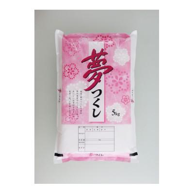 ふるさと納税 行橋市 【毎月定期便】【食味鑑定士厳選】福岡県産 夢つくし10kg(5kg×2袋)(行橋市)全3回 |  | 02