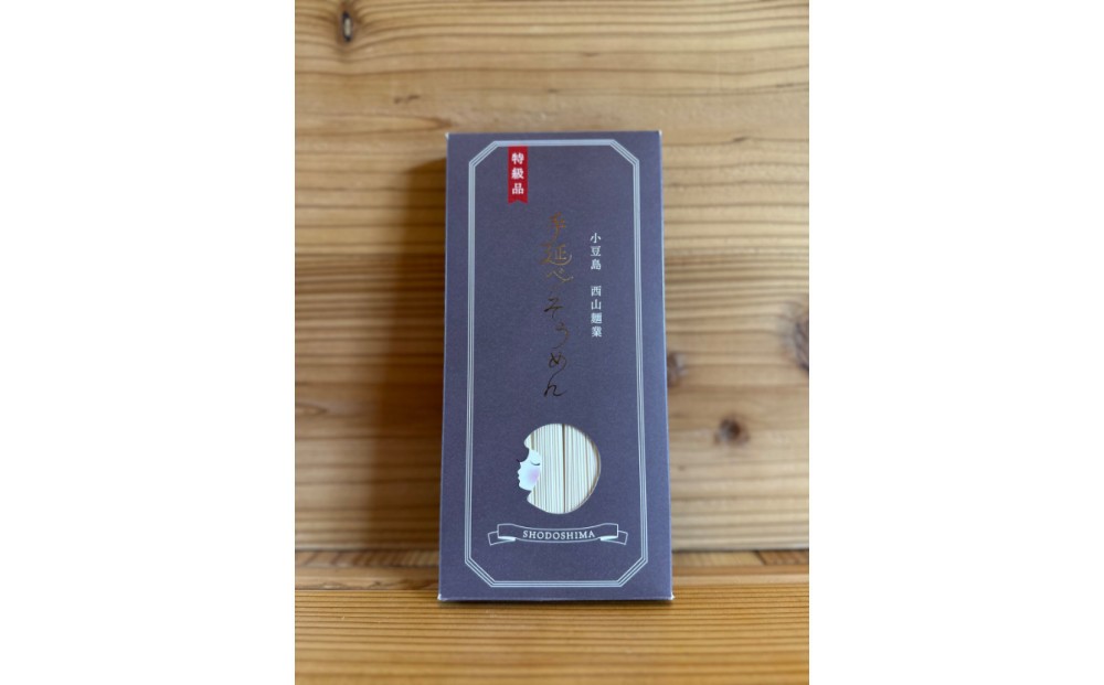 
                  ちぃちゃん〈手延べそうめん 〉約300g 6個セット
                