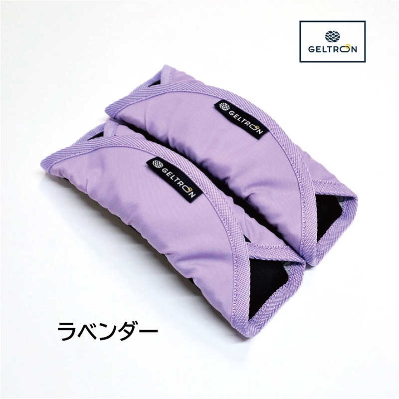ジェルトロン ランドセル用ショルダーパッド　＃ラベンダー