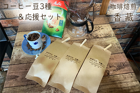 コーヒー生活お手軽スタートセット