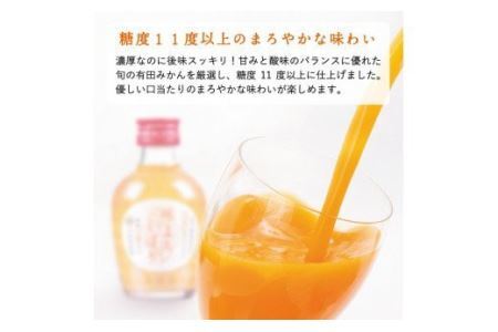 【早和果樹園】味まろしぼり12本入（180ml）(B615-3)