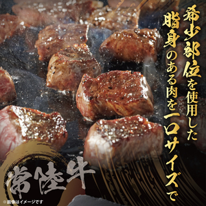 【茨城県共通返礼品】最高級常陸牛 希少部位 サイコロステーキ  400g （トモサンカク）｜ブランド牛 銘柄牛 和牛 黒毛和牛 国産 A5・A4ランク 等級 お肉 牛肉 ステーキ 茨城県 大子町（DD