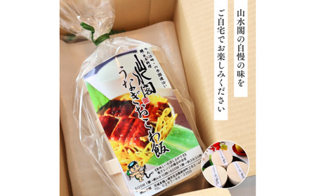 国産 うなぎ 人気うなぎ料理店のオリジナル「うなぎおこわ飯」 | うなぎ ウナギ 鰻 蒲焼 かばやき うなぎ かば焼き うな重 うなぎ 錦糸卵 タレ うなぎ 国産 本格 うなぎ お取り寄せ お取り寄せ