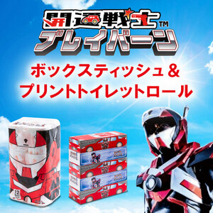 開運戦士ブレイバーンBOXティシュ＆プリントトイレットロールセット【1589795】