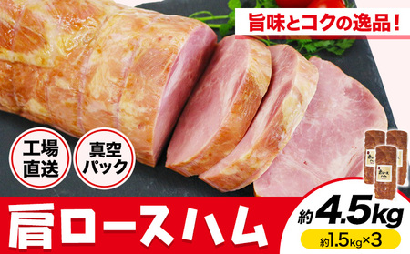 福留ハム カタロースハム 約4.5kg 豚肩ロース ロースハム ハム《30日以内に出荷予定(土日祝除く)》