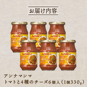 レトルト パスタソース トマトと4種のチーズ 6個 レトルト レトルト レトルト maruyama043