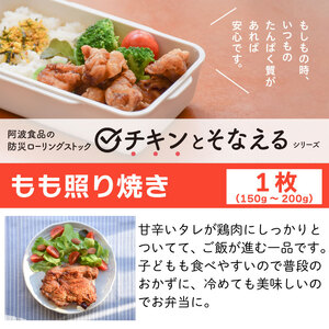 冷凍デリ 定期便 3回 鶏肉 冷凍食品 防災 冷凍食品