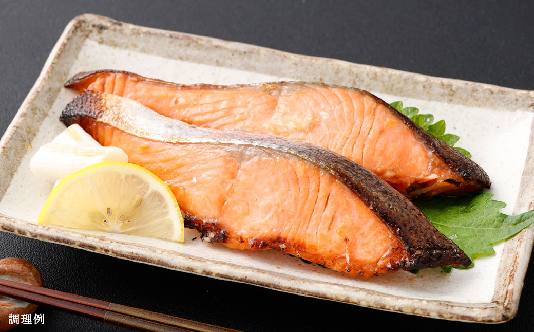 銀鮭 最強味噌漬け （ 約1.2kg （ 約11切入 ） ） 鮭 サケ さけ シャケ 魚 魚類 魚料理 切り身 焼き魚 味噌漬け 味噌 漬け 冷蔵