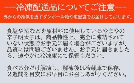 【訳あり】やまや　熟成無着色明太子切子（冷凍）1Kg