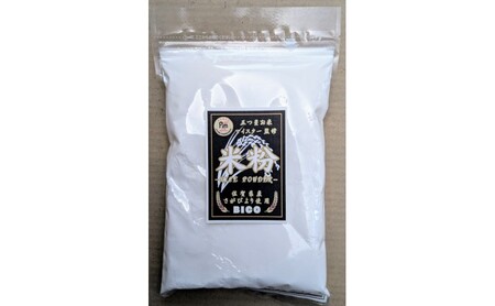米粉 さがびより米粉 500g×2袋 1kg 粉 佐賀県産 五つ星お米マイスター厳選 グルテンフリー お米 コメ こめ 料理 揚げ物 お菓子 離乳食 ※配送不可:離島