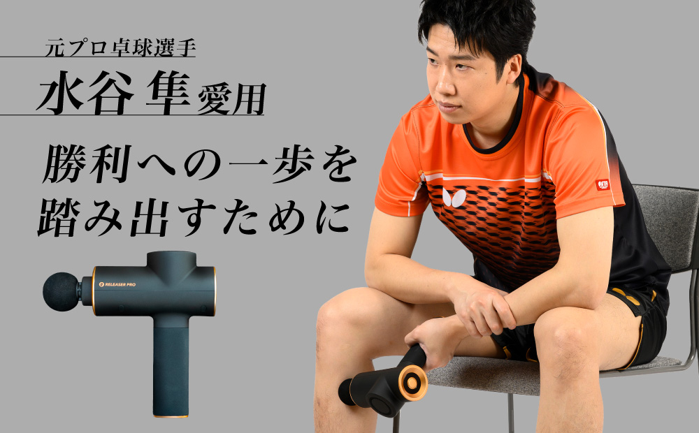 [マッサージガン]uFit RELEASER Pro