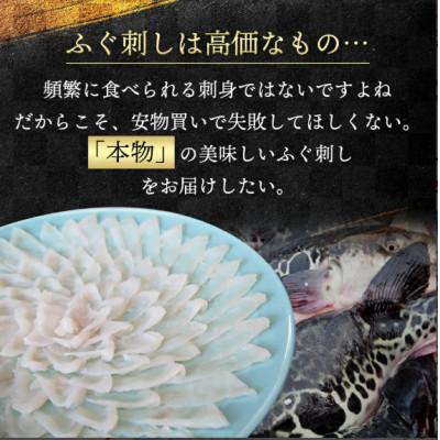 ふるさと納税 宇部市 【冷蔵】とらふぐ刺身 1人前 3皿 |  | 02