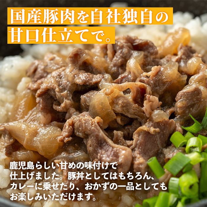 i1103 豚丼の素 (8食・約200g×8P) 豚丼 惣菜 おかず 豚 豚肉 丼 素 簡単 調理 時短 お手軽 常温保存 常温 レトルト 炒め物  電子レンジ 湯せん 湯煎 レンチン 豚丼の素 温め