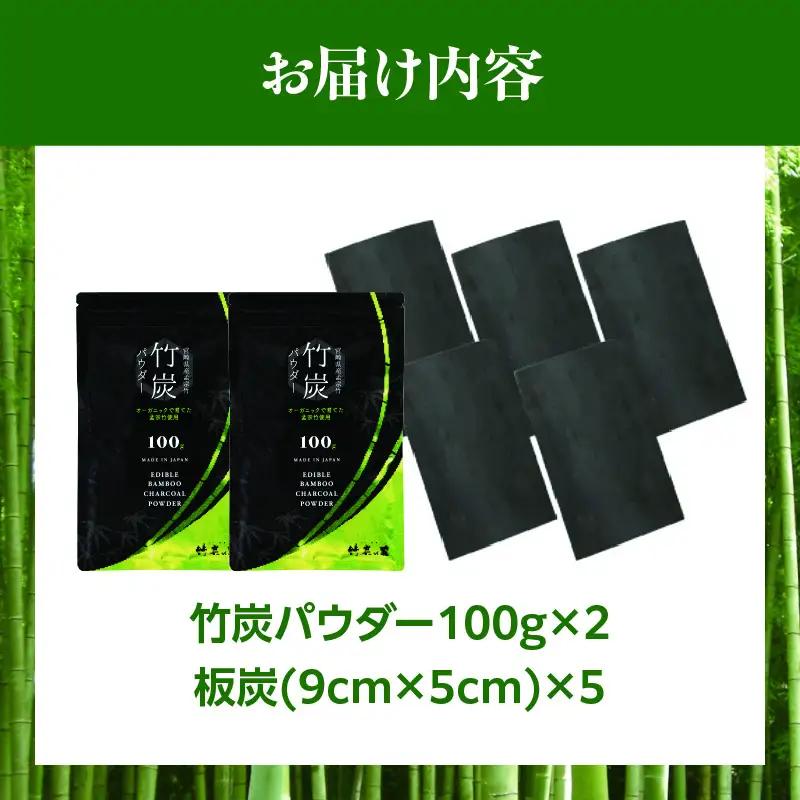 竹炭ヘルシーセット(竹炭パウダー×2 飲料水・炊飯用×5) 竹炭 竹 炭 竹炭パウダー 板炭 浄水 料理 お菓子作り 使いやすい 炊飯 消臭 脱臭 食品 食用 無添加 腸活 健康 セット 贈り物 ギフ