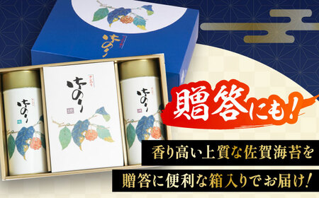 佐賀海苔 御のり詰合せ / 海苔 [IAE004]