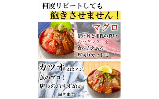 【3ヶ月 定期便】漬け丼 4種×2パック 計8食セット | 定期便 漬け丼 海鮮 惣菜 冷凍 真空パック 小分け 海鮮丼 海鮮セット 詰め合わせ 旬の鮮魚 ハマチ カンパチ カツオ 鯖 サバ ヒラマサ
