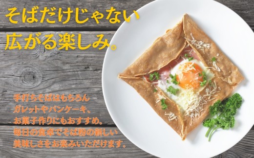 長野県産そば粉 800g | 蕎麦粉 そば 蕎麦 そば打ち そば材料 信州そば