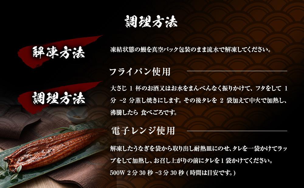 うなぎ蒲焼き2尾入り 430g～480g（蒲焼たれ4袋 山椒付き）［KS5］
