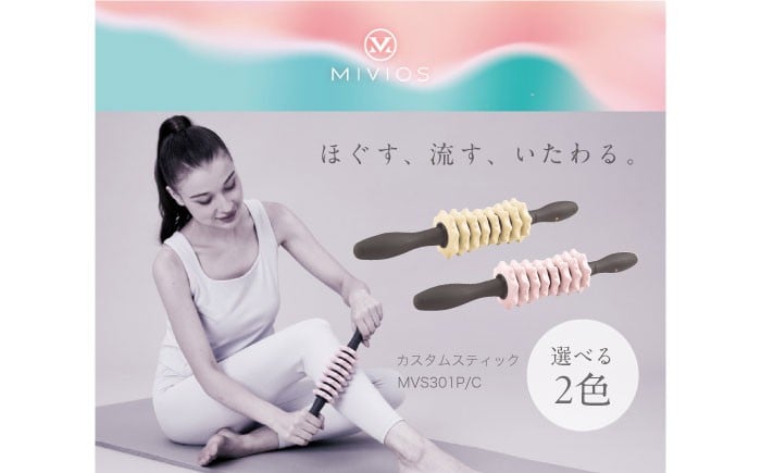 
            【選べるカラー】フォームローラー カスタムスティック/MVS301[AOAB122,123]  ストレッチローラー ボディローラー マッサージローラー 筋膜 筋膜リリース ローラー マッサージ ストレッチ 肩こり 腰痛 肩 肩甲骨 腰 太もも 全身 脚 足 筋肉 ほぐし 健康 運動 美容 ダイエット 指圧 むくみ 挟む式 手持ち式 片手 家庭用 人気 定番 おすすめ ギフト プレゼント アルインコ
          