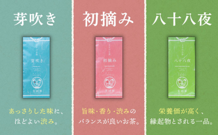 【全3回定期便】「飲み比べ」さざの 有機栽培茶 詰め合わせ (100g×5本/回)【宝緑園】[QAH016]