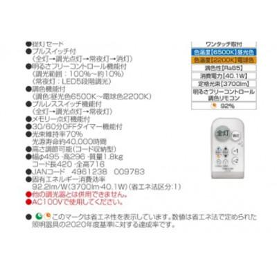 ふるさと納税 名張市 【瀧住電機工業株式会社】8畳用 和風シーリングライト GVMR80181[53940259] |  | 01