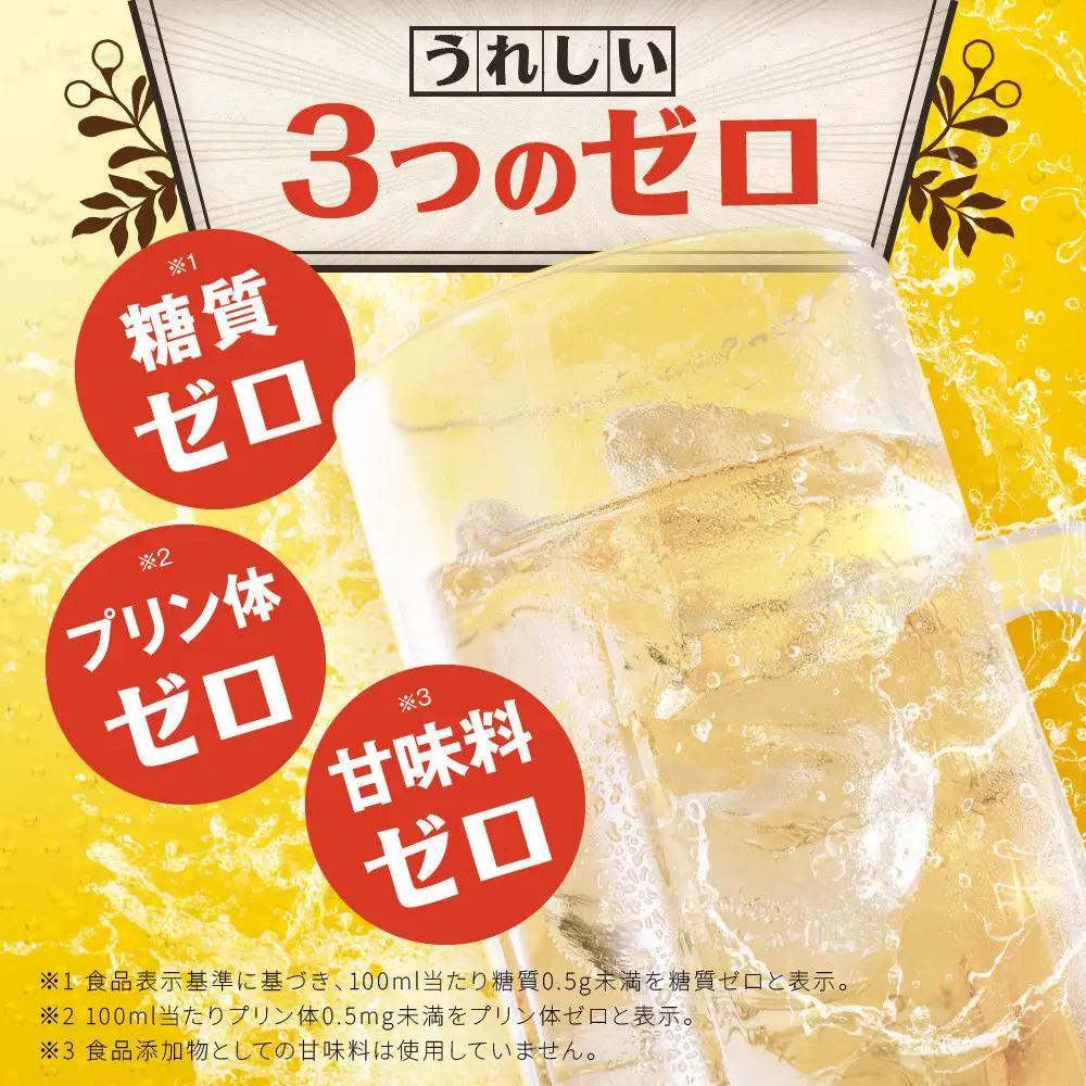 ＜定期便6回＞【タカラ】焼酎ハイボール ドライ 350ml×24本｜チューハイ お酒 レビュー高評価 人気セット