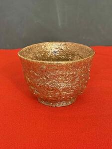 盃（金色）大塩 恵旦作 400-004