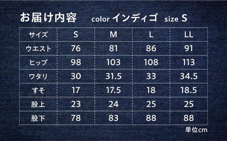 【びんご圏域連携】 ジーンズ Fire jeans　【インディゴ/Sサイズ】　[resfa] ジーンズ デニム ストレッチデニム ファッション 衣類 広島県福山市/有限会社ヒカミコーポレーション [B