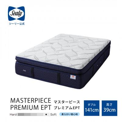 ふるさと納税 豊川市 【Sealy】マスターピース プレミアムEPT マットレス(ダブル)