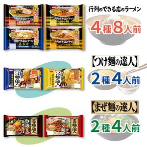 日清 ラーメン セット 2食入×8種 袋麺 【ラーメン】