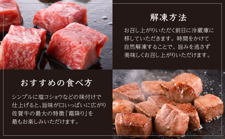 黒毛和牛ヒレサイコロステーキ 250g 