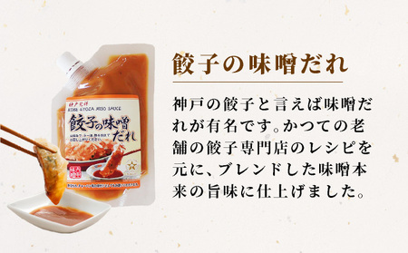 創業100有余年の老舗味噌屋の「六甲みそ 手みやげ 茜(あかね)」【065-a010】