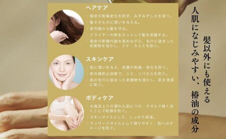 黒ばら本舗 純椿油 72ml ツバキオイル ヘアミルク セット 詰め合わせ すみだモダン 椿油 椿オイル 美容 美容グッズ ヘアケア ヘアケア用品 ヘアオイル 髪の毛 ケア ケア用品 保湿 スキンケア
