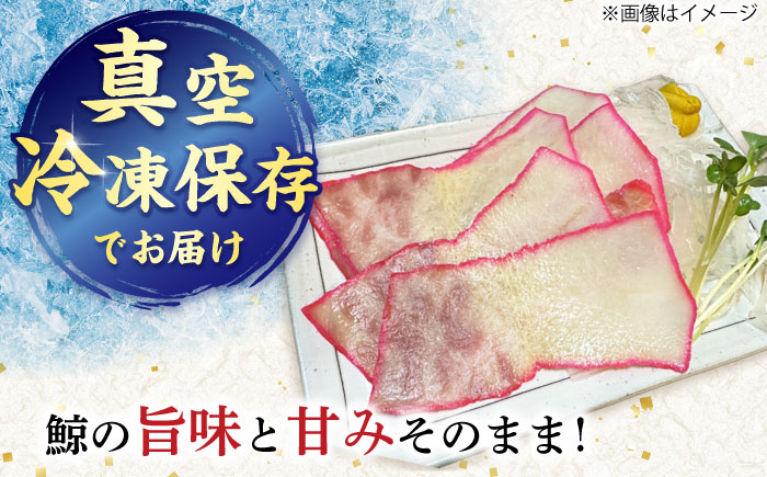 訳あり 鯨ベーコン 鯨 3パック
