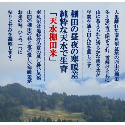 ふるさと納税 南魚沼市 令和8年産新米予約【天水棚田米】南魚沼塩沢産コシヒカリ精米3kg1回「とやの里山継承プロジェクト」 |  | 01
